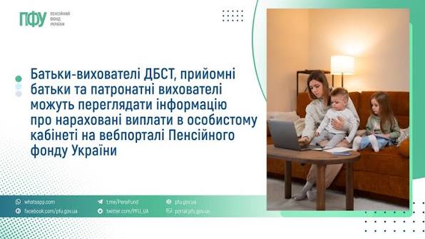 Фотографія зліва текст, справа жінка з двома дітьми на дивані